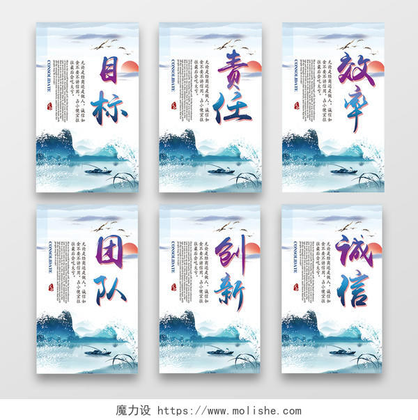 海报公司中国风励志企业文化宣传展板